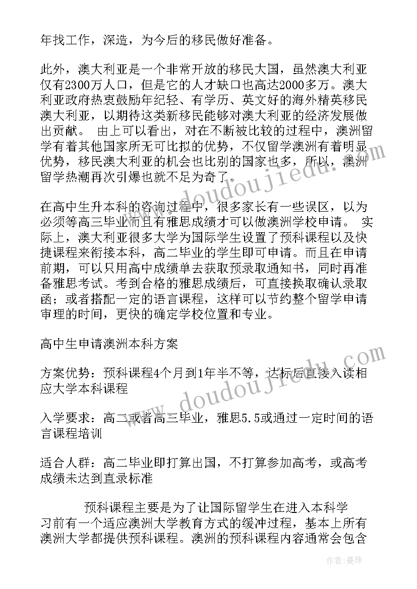 最新项目还款计划书(优质5篇)