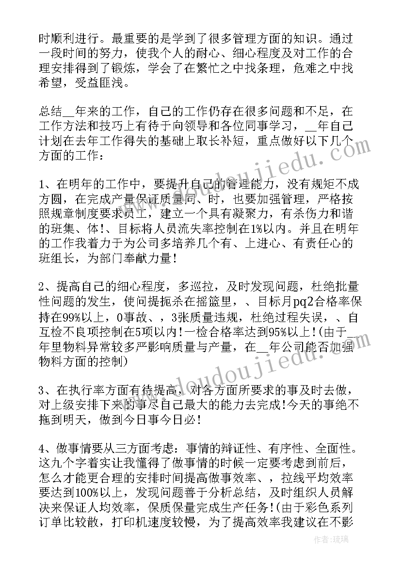 厂部年终工作总结(实用8篇)