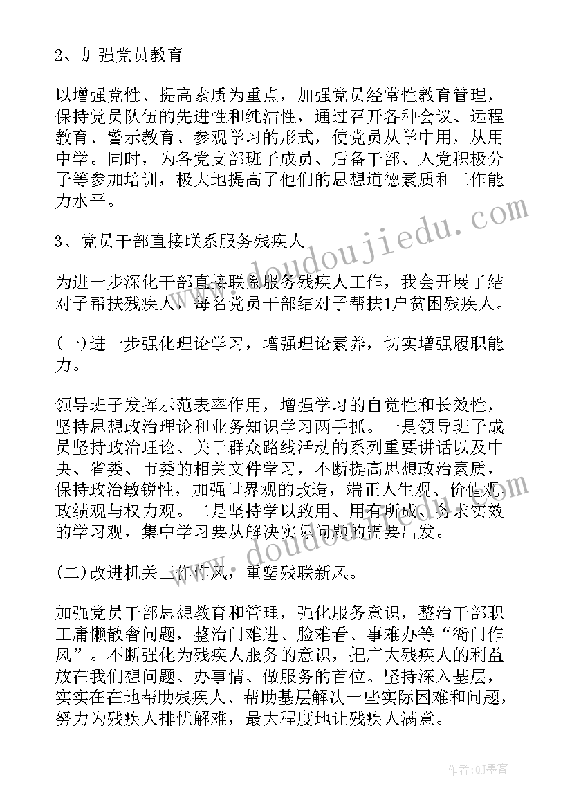 最新党支部整改进展情况报告(大全6篇)