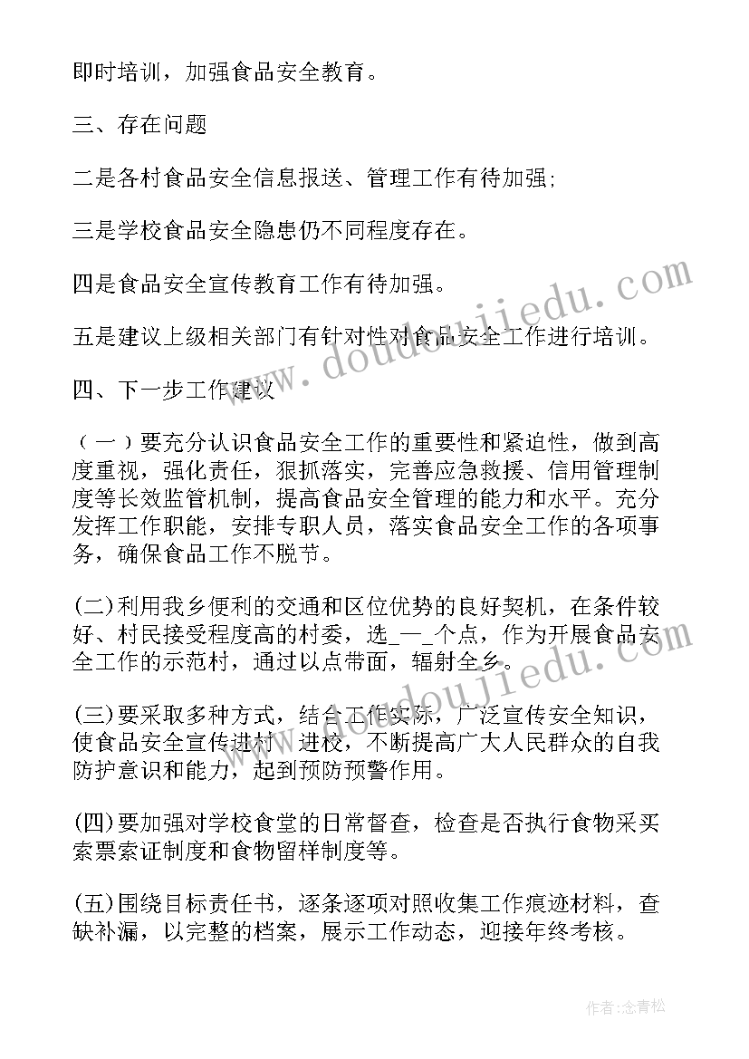 防疫工作专题报告(实用9篇)