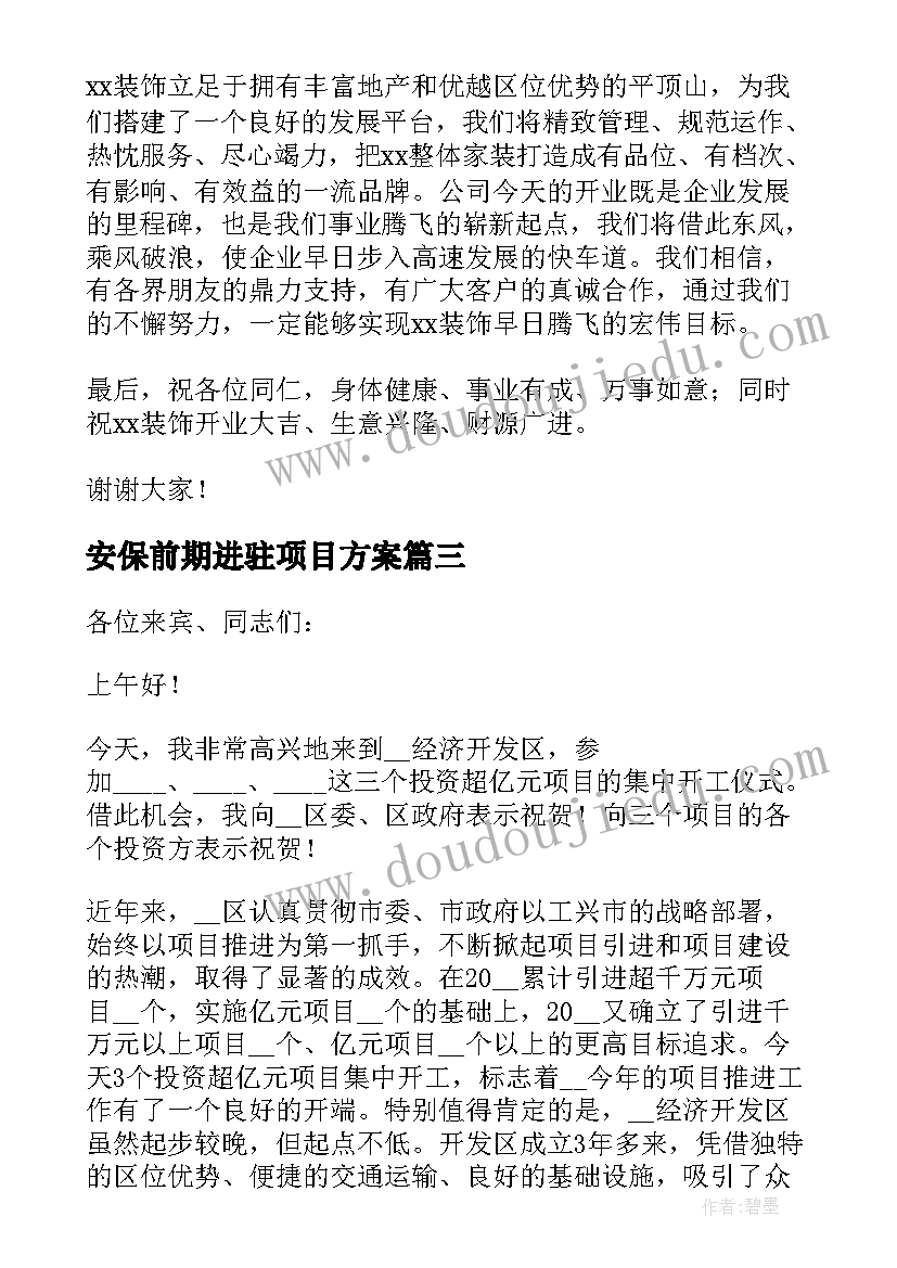 最新大学生职业规划成品免费(实用5篇)