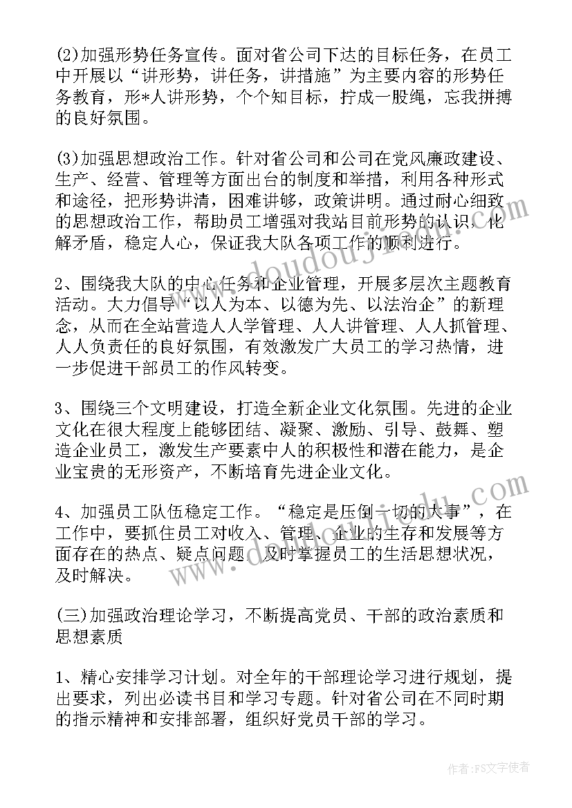 最新路政工作计划和总结(模板5篇)