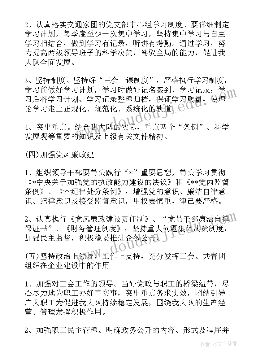 最新路政工作计划和总结(模板5篇)