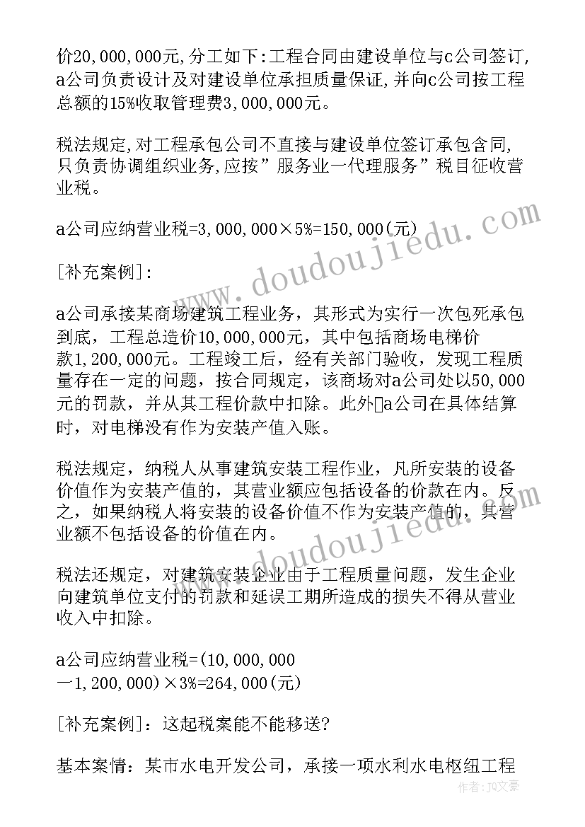 最新建立税务风险应对方案 税务风险应对工作总结(大全5篇)