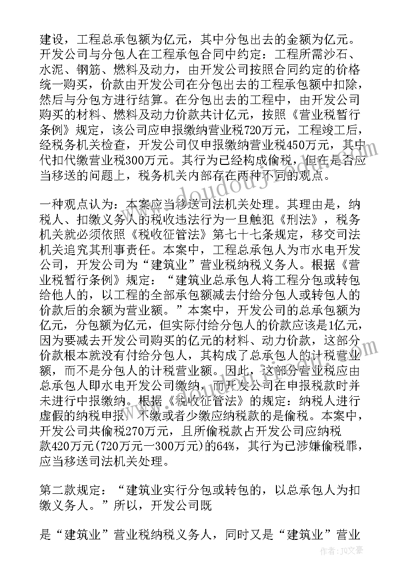 最新建立税务风险应对方案 税务风险应对工作总结(大全5篇)