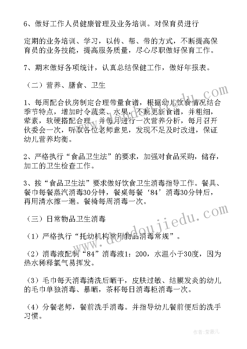 2023年小学卫生保健工作计划总结(优秀5篇)