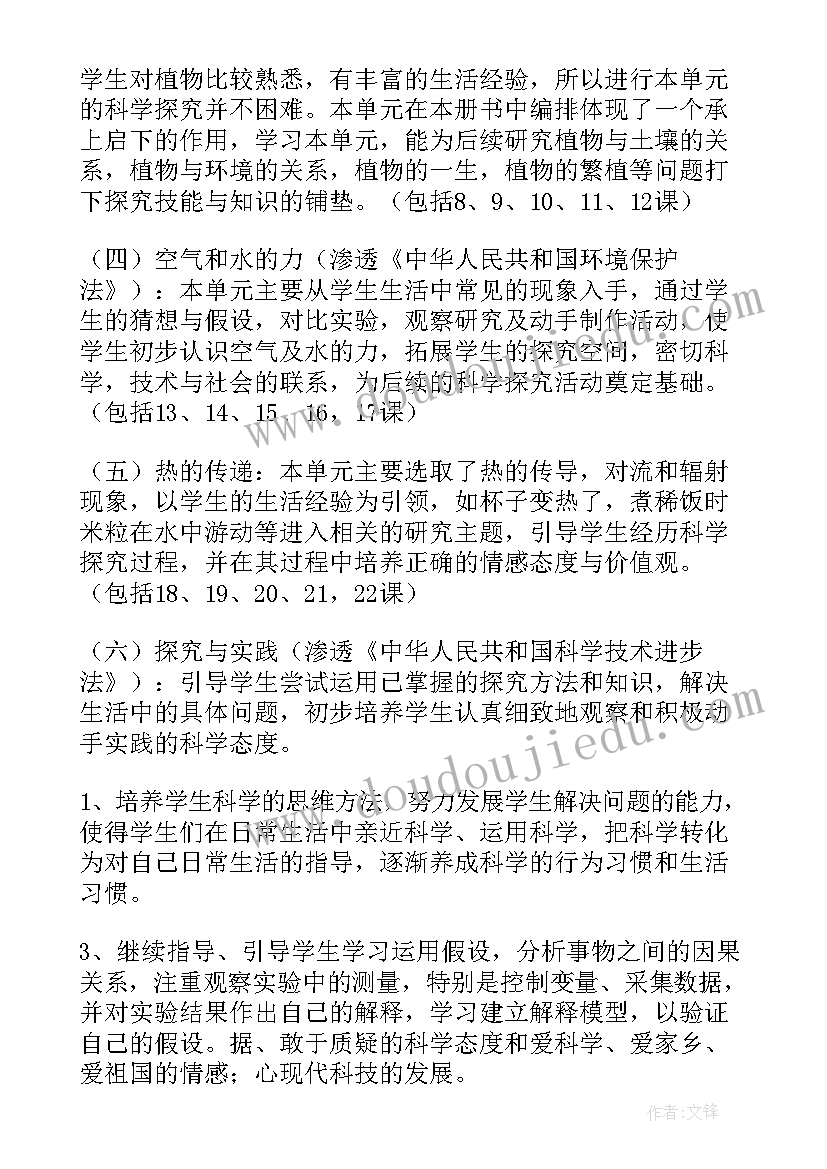 初三物理备课组备考方案 学校集体备课方案(精选7篇)