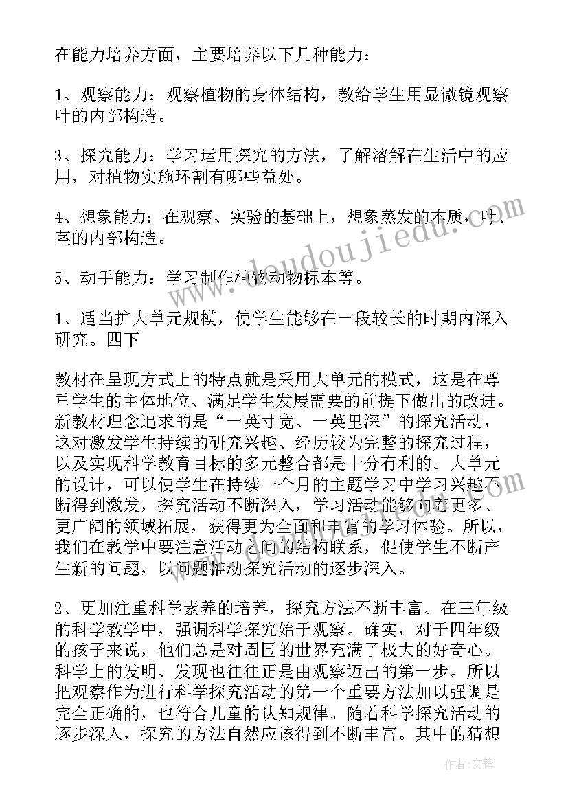 初三物理备课组备考方案 学校集体备课方案(精选7篇)