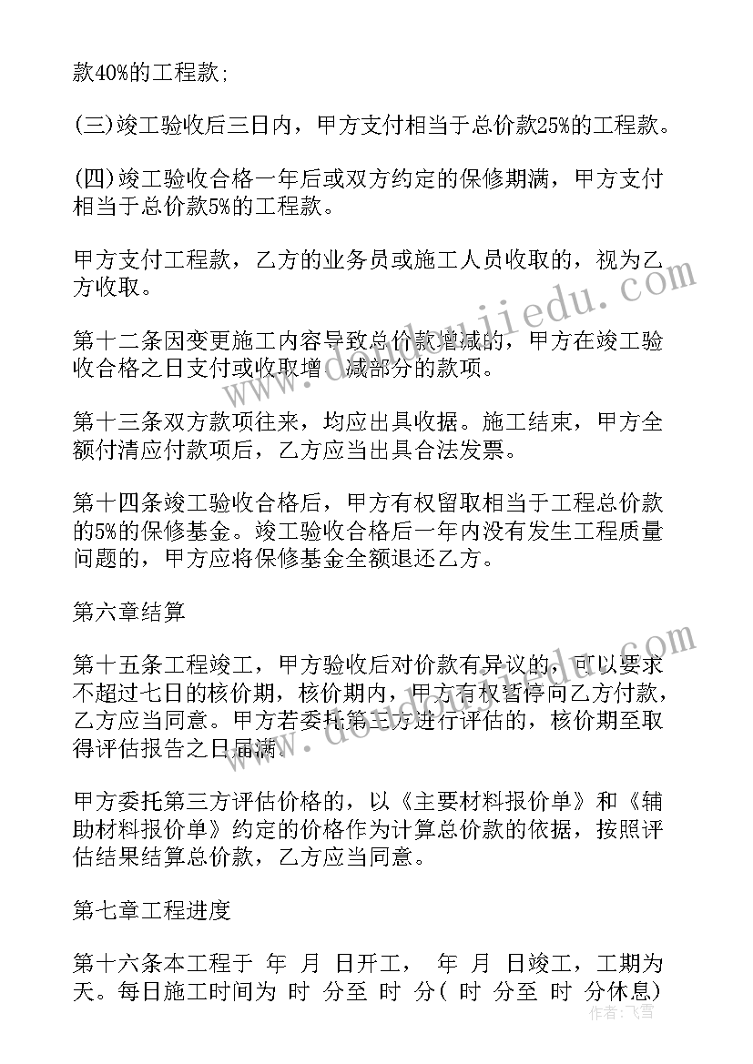 装修个人合同有法律效力吗(大全10篇)