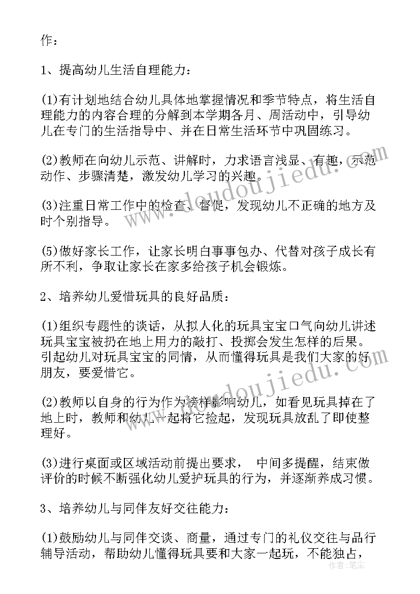 2023年幼儿园周工作计划表内容(汇总8篇)