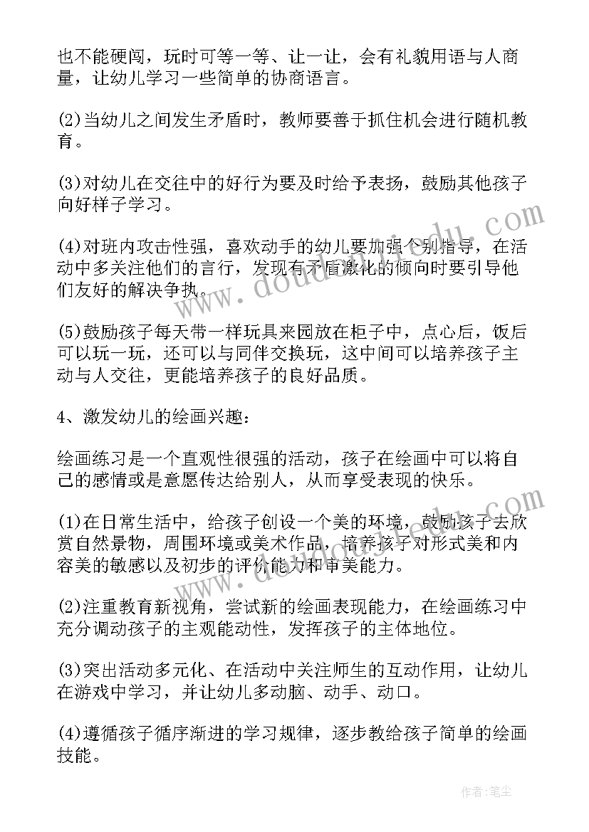 2023年幼儿园周工作计划表内容(汇总8篇)