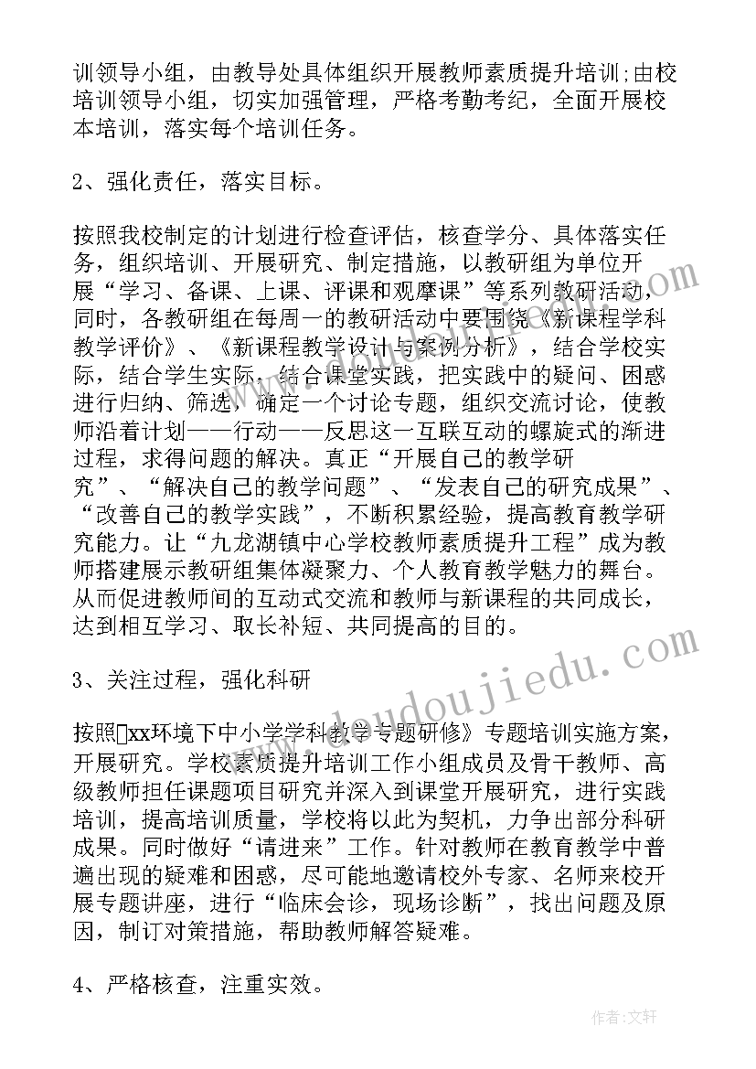 2023年党员双提升行动计划(精选6篇)