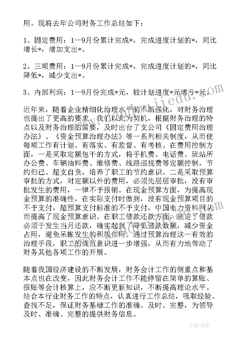 派出所基础工作总结 基础工作总结(汇总6篇)