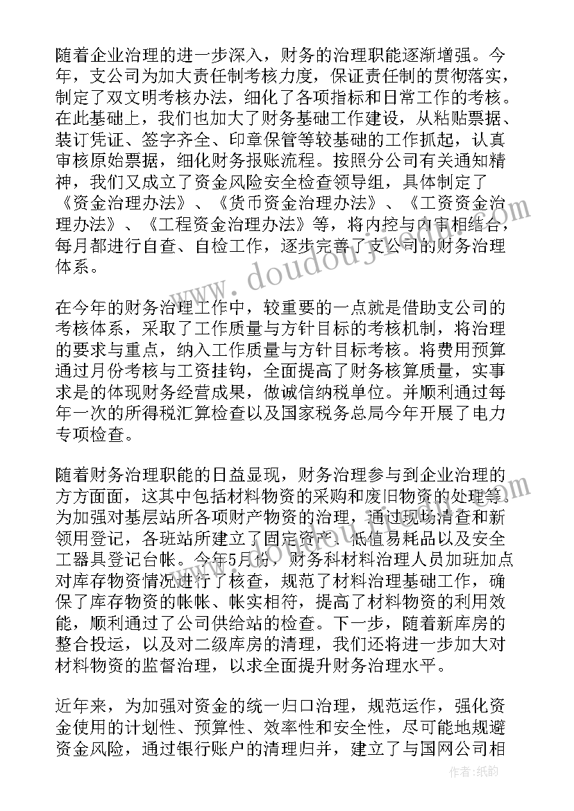 派出所基础工作总结 基础工作总结(汇总6篇)