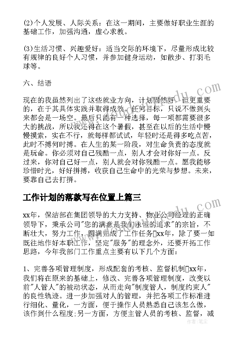 2023年考试组织方案(汇总6篇)