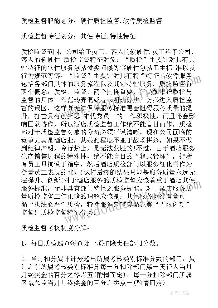 幼儿园教代会后勤个人述职报告(优质5篇)