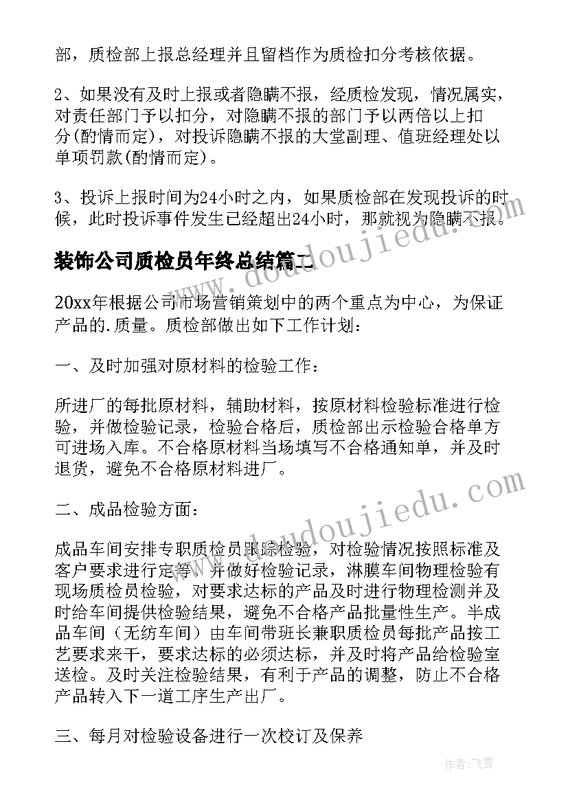 幼儿园教代会后勤个人述职报告(优质5篇)