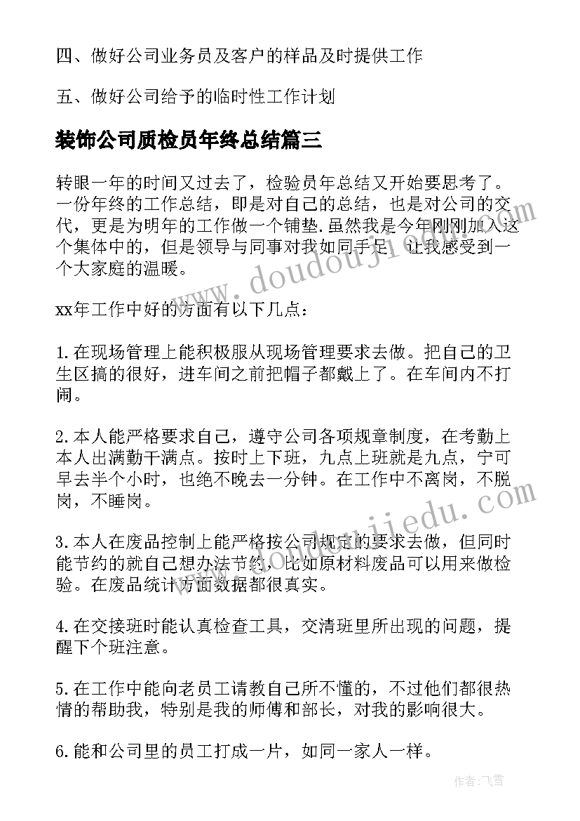 幼儿园教代会后勤个人述职报告(优质5篇)