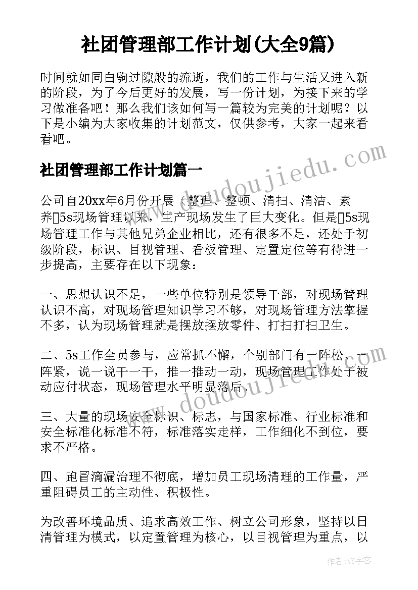 游戏化活动组织实施 团队组织游戏活动方案(模板5篇)