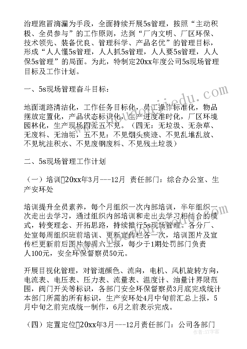 游戏化活动组织实施 团队组织游戏活动方案(模板5篇)