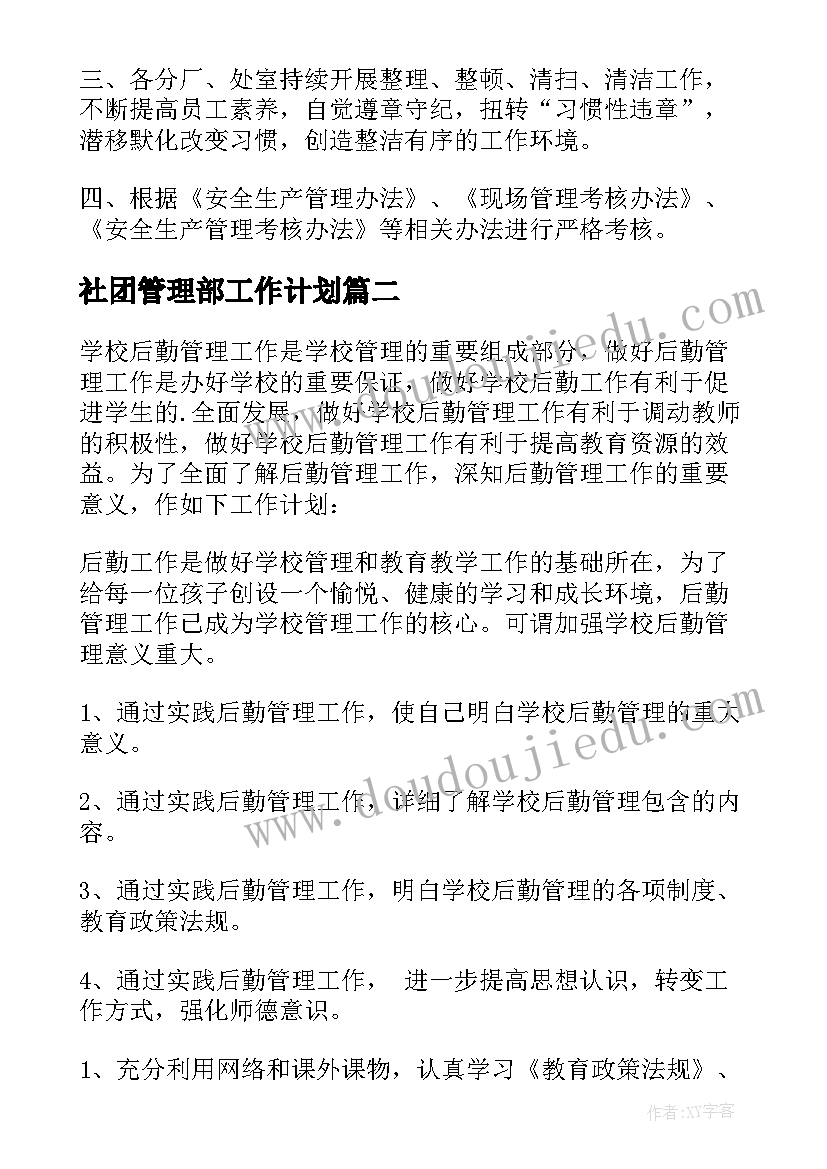 游戏化活动组织实施 团队组织游戏活动方案(模板5篇)