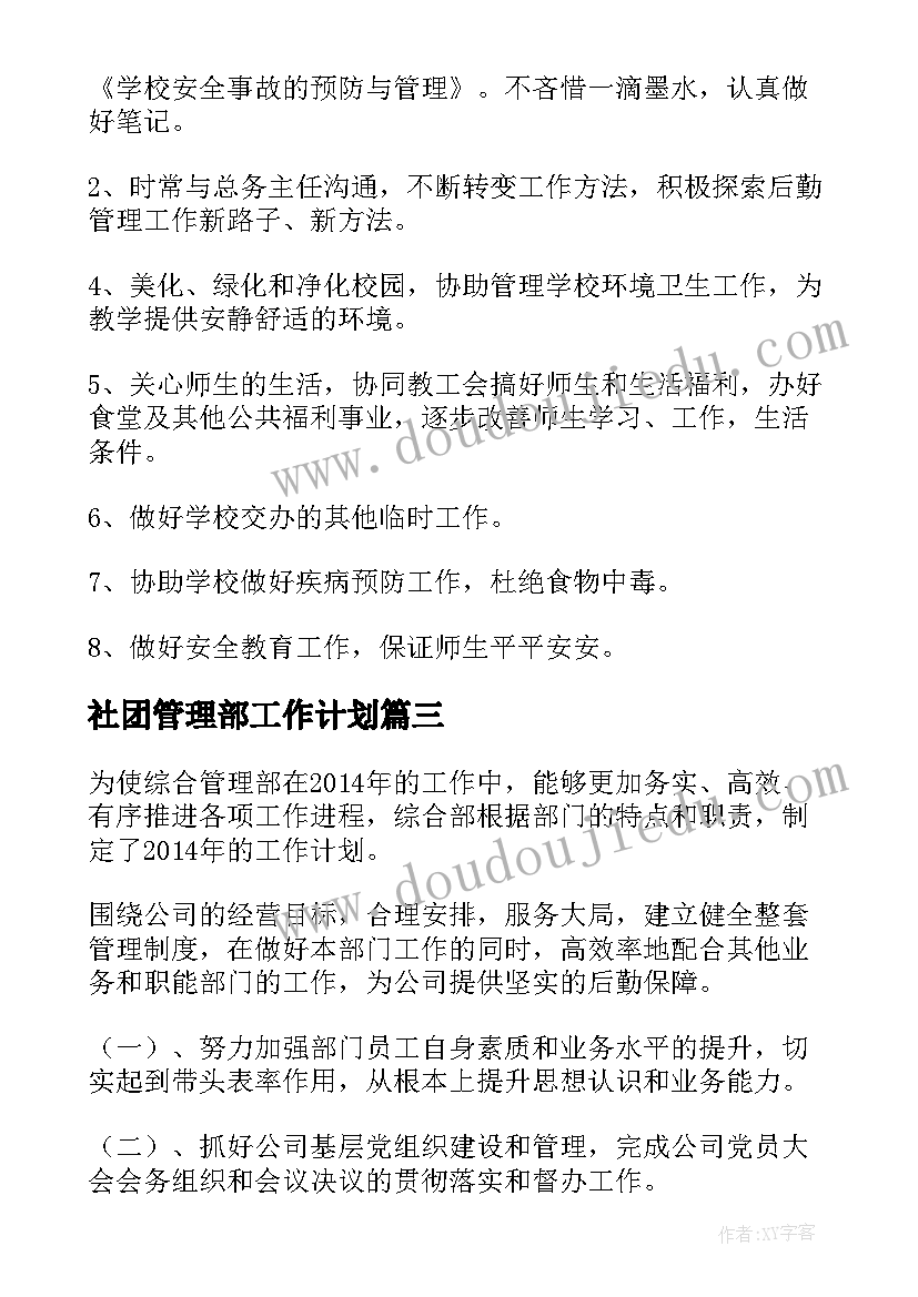 游戏化活动组织实施 团队组织游戏活动方案(模板5篇)