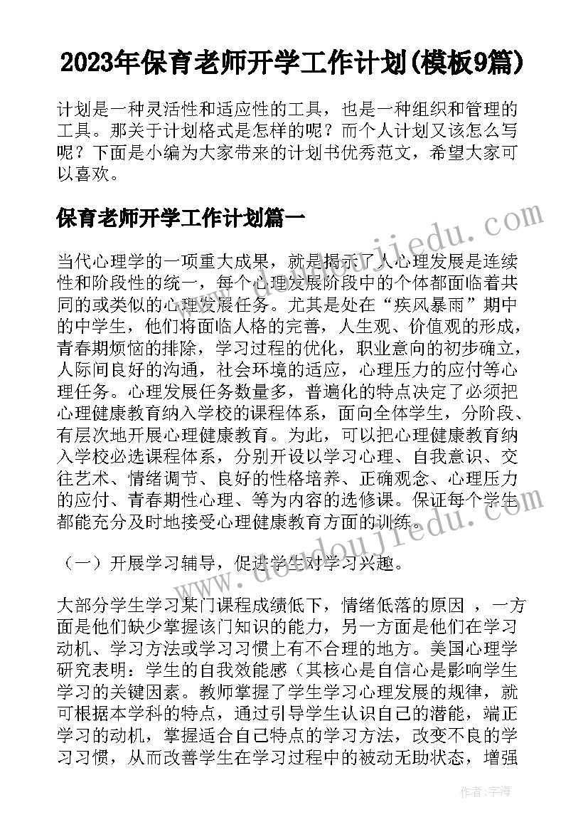 最新应聘销售内勤的自我介绍(大全5篇)