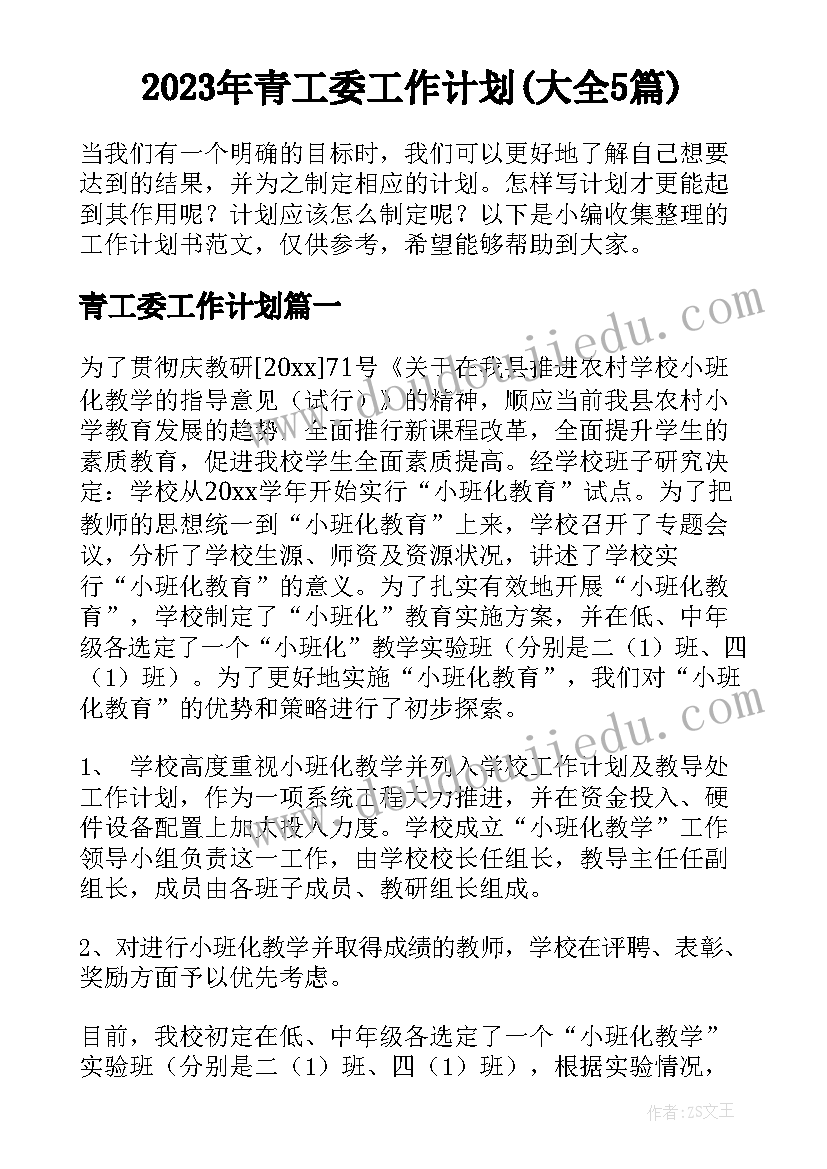 2023年中班投篮教案 中班健康体育活动教案含反思(优秀5篇)