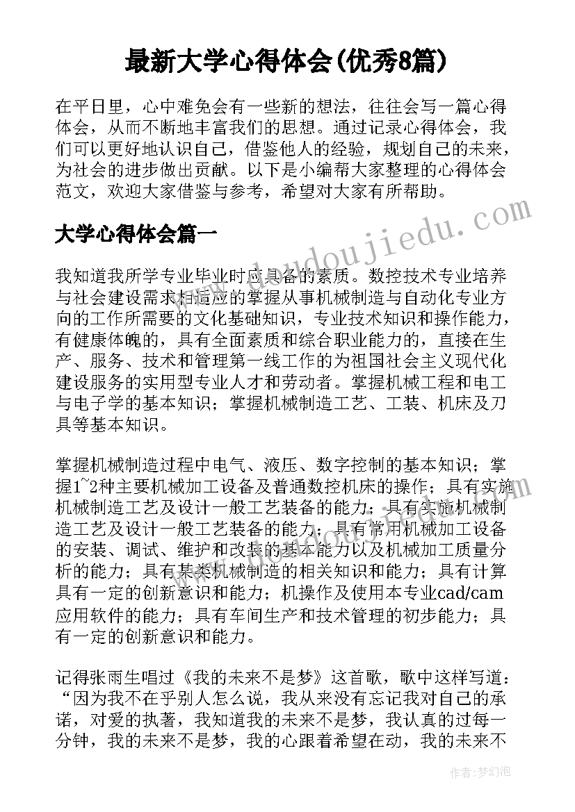 2023年电力事故调查报告 电厂实习报告(优秀10篇)