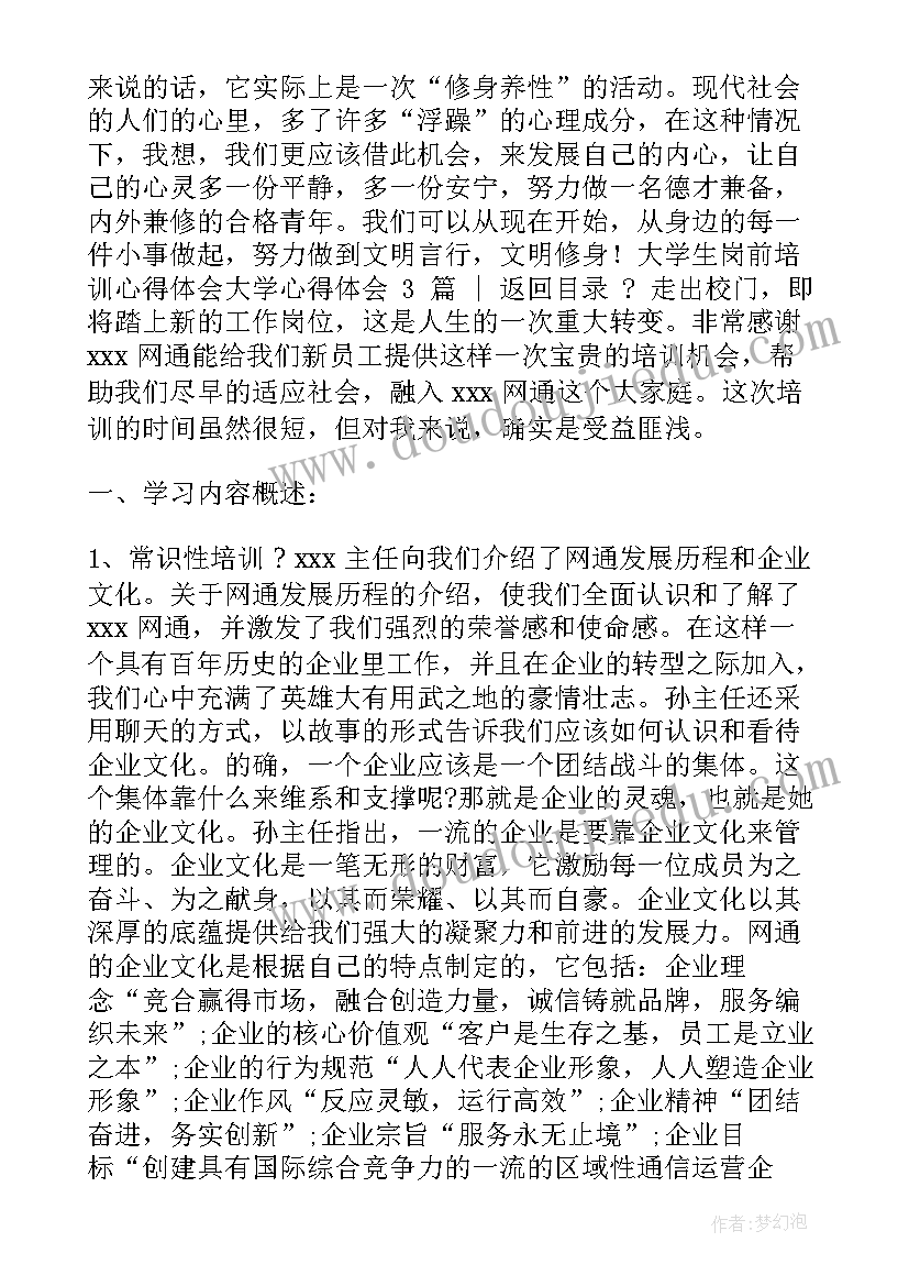 2023年电力事故调查报告 电厂实习报告(优秀10篇)