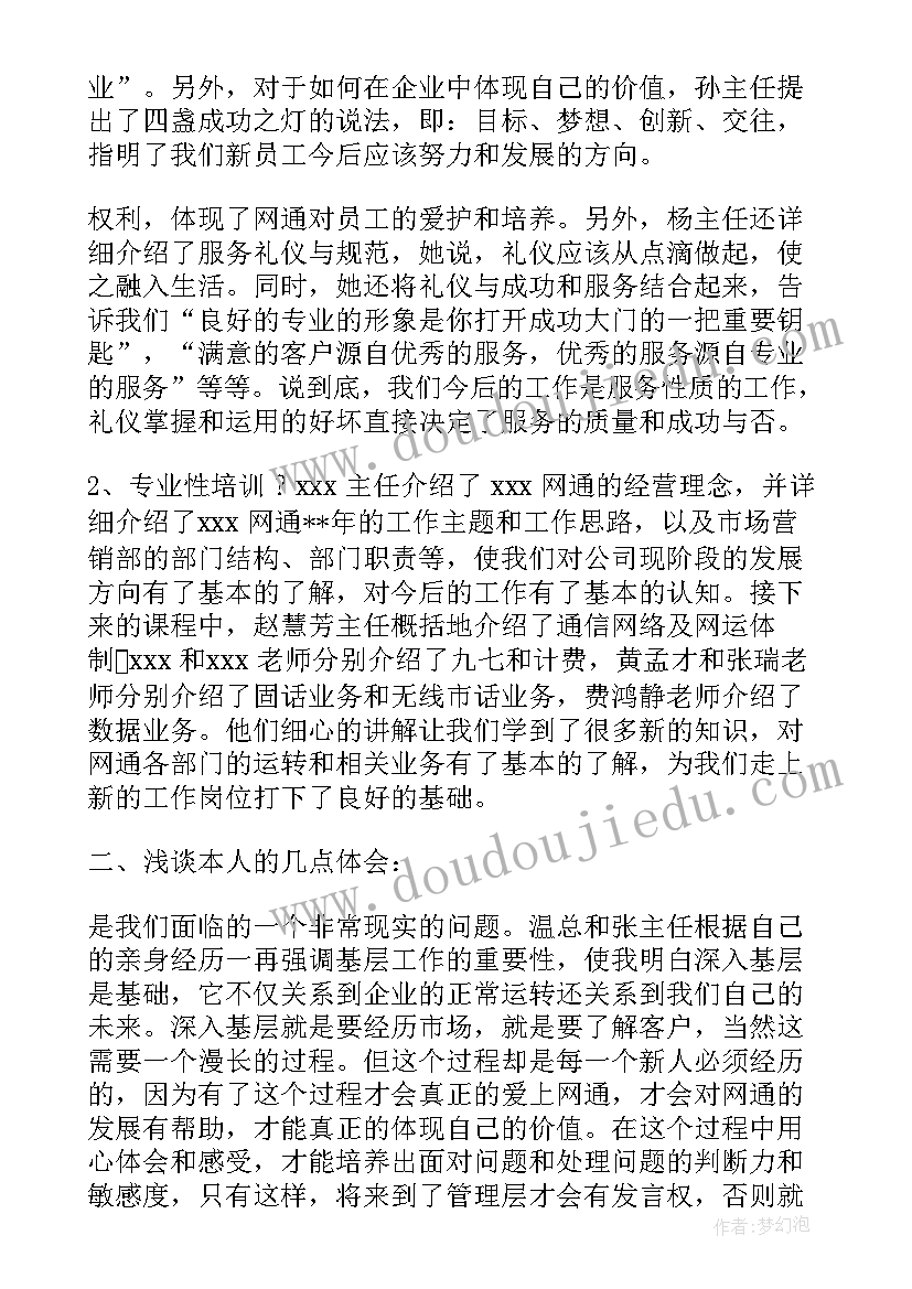 2023年电力事故调查报告 电厂实习报告(优秀10篇)