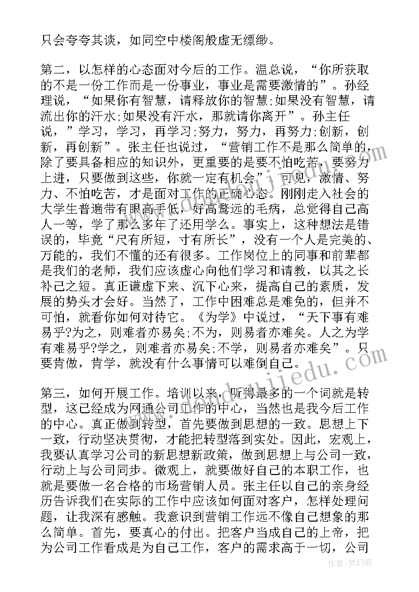 2023年电力事故调查报告 电厂实习报告(优秀10篇)