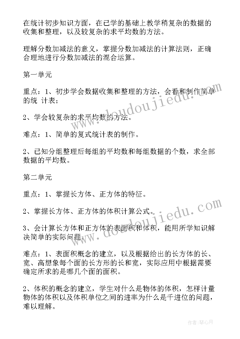 最新数学教师双减工作计划 数学教学工作计划(优秀9篇)