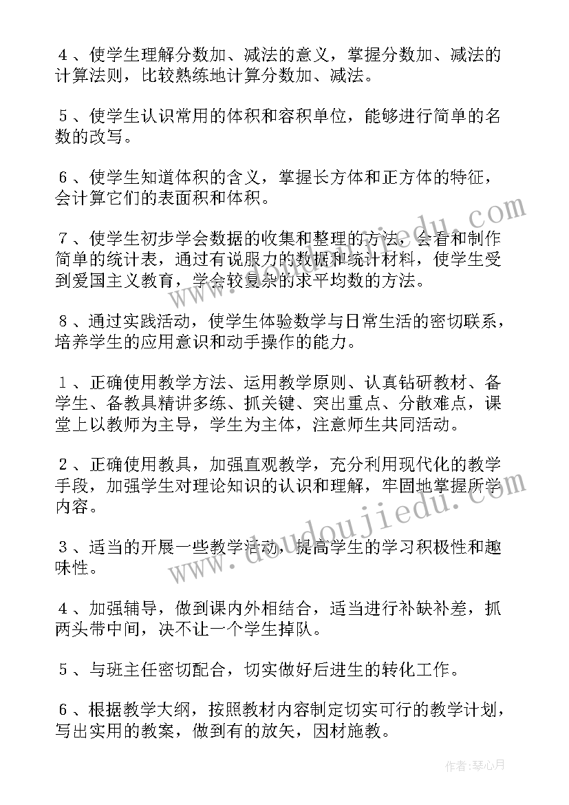 最新数学教师双减工作计划 数学教学工作计划(优秀9篇)