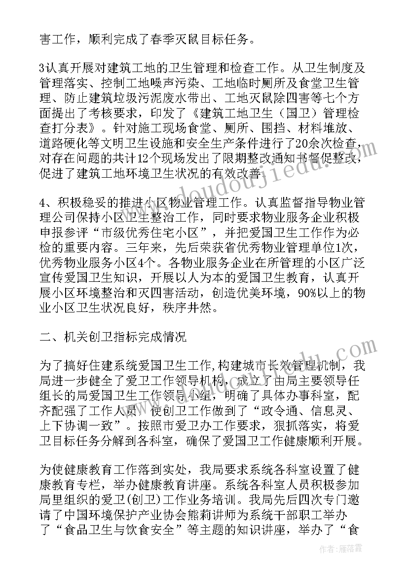 二年级教学反思北师数学第三(优质8篇)