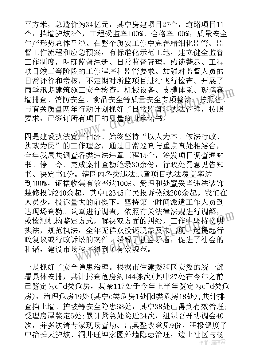 二年级教学反思北师数学第三(优质8篇)