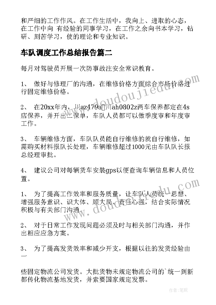 最新中小学学年度教师个人述职报告总结 学年度教师个人述职报告(模板5篇)