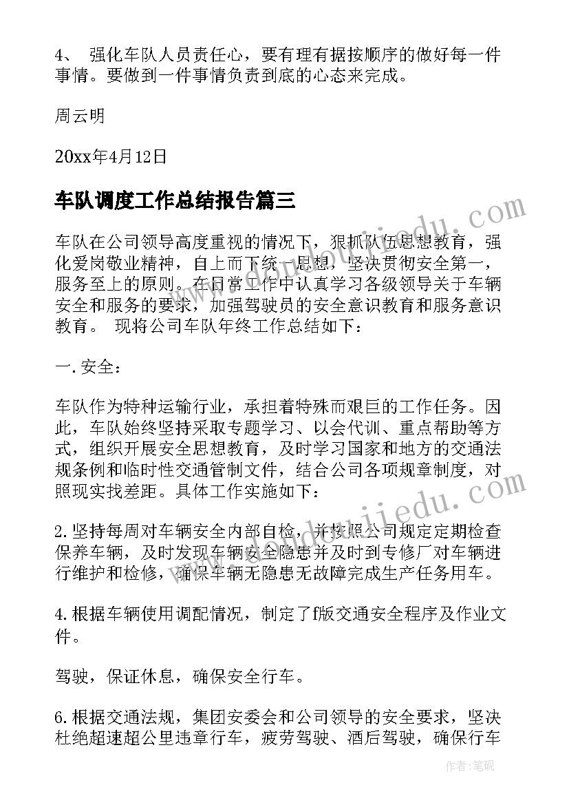 最新中小学学年度教师个人述职报告总结 学年度教师个人述职报告(模板5篇)