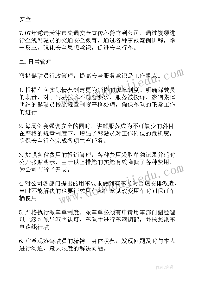 最新中小学学年度教师个人述职报告总结 学年度教师个人述职报告(模板5篇)