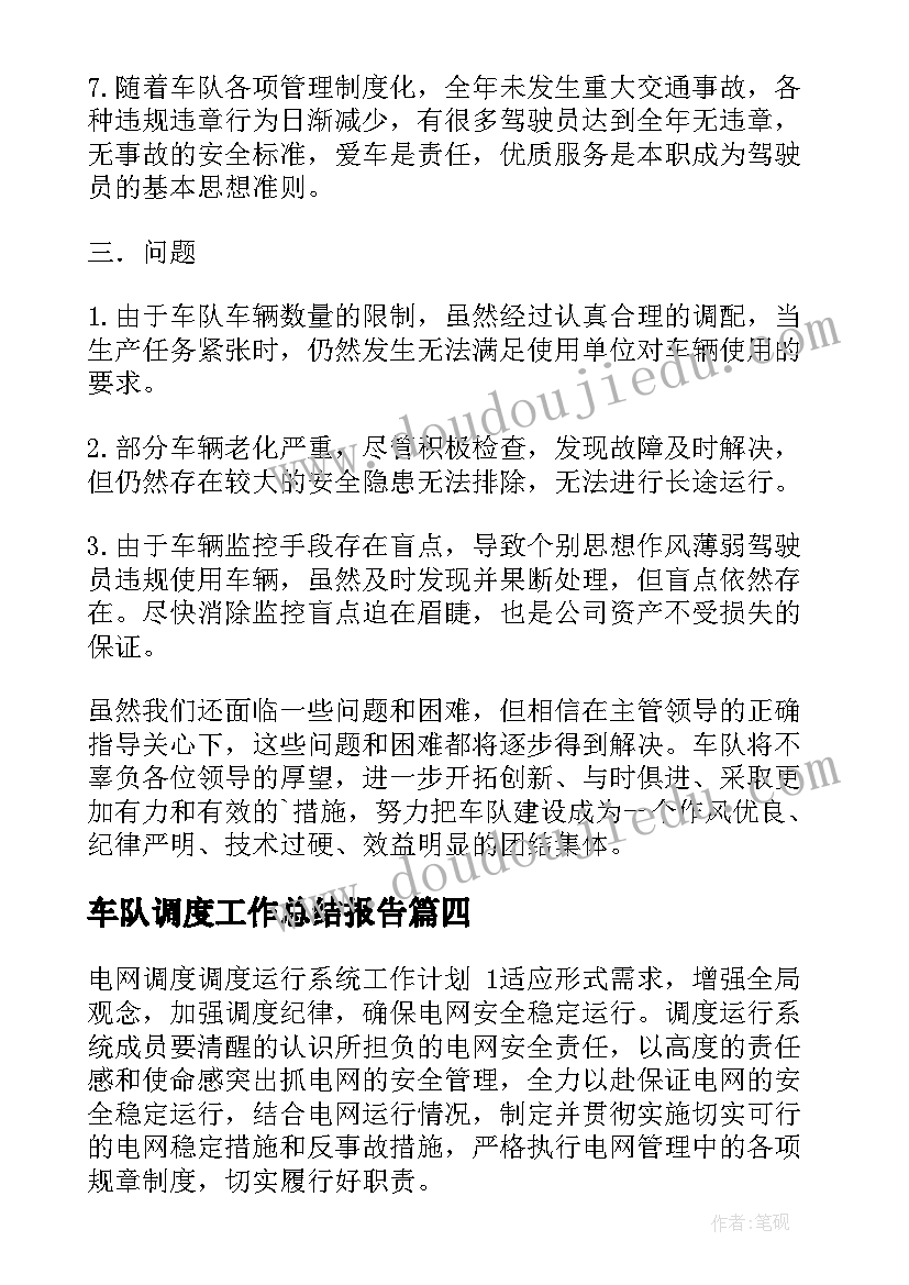 最新中小学学年度教师个人述职报告总结 学年度教师个人述职报告(模板5篇)