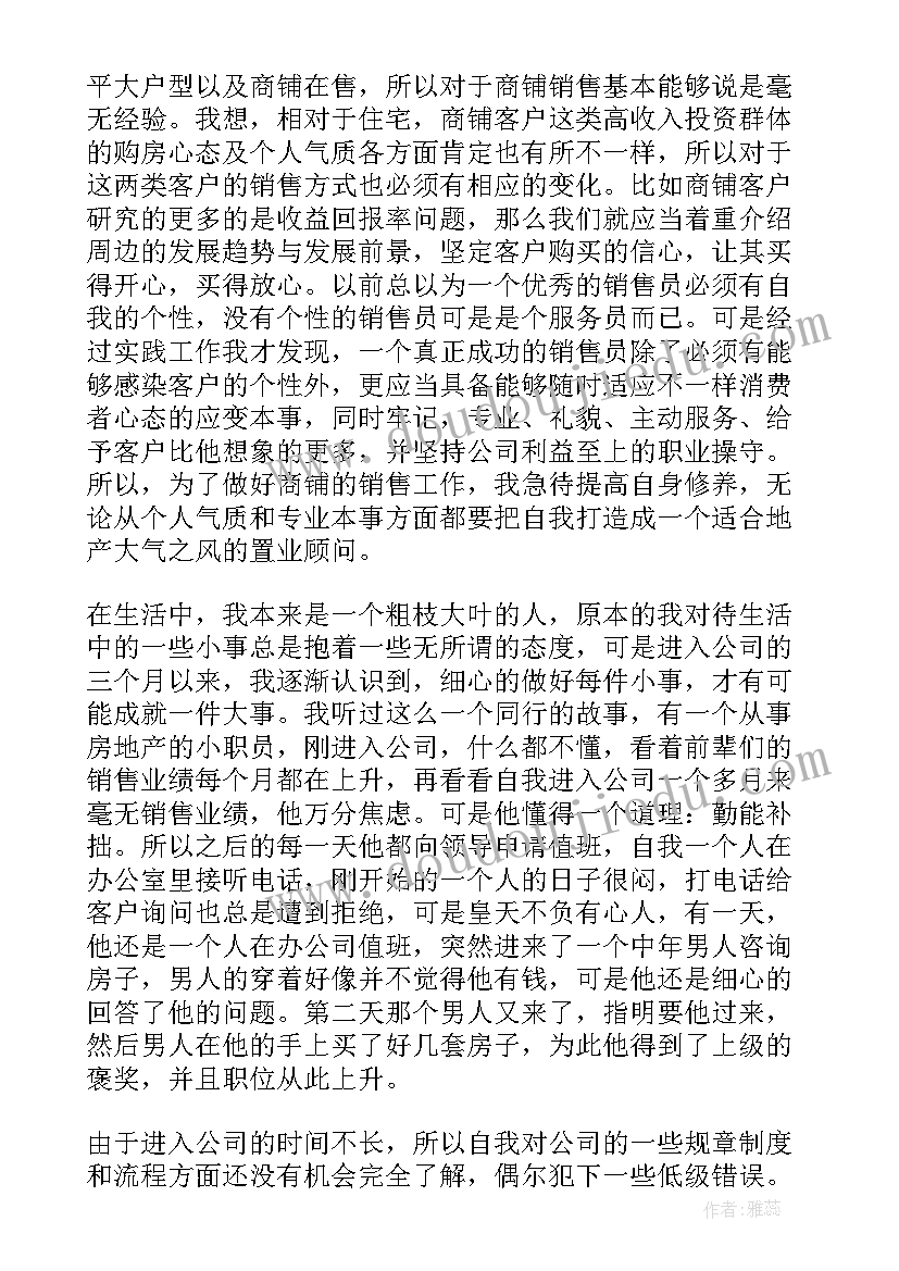 毕业销售工作总结 销售员销售工作总结(精选5篇)