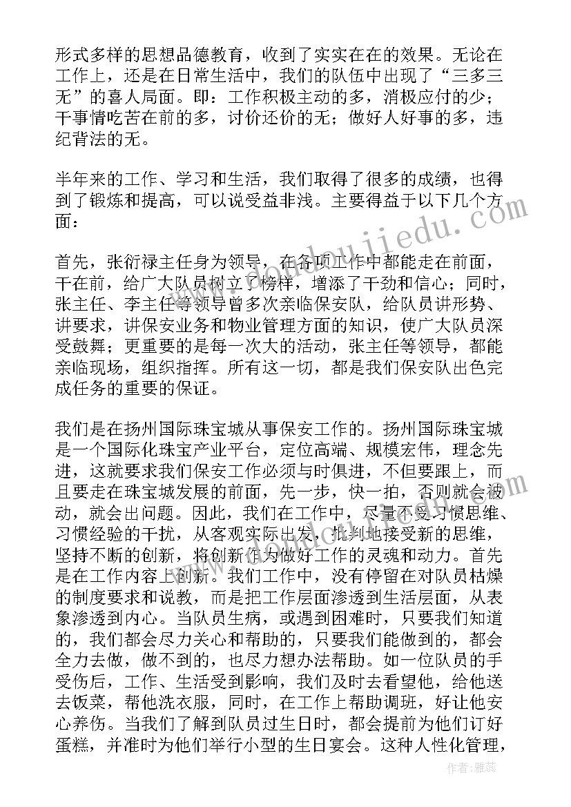 毕业销售工作总结 销售员销售工作总结(精选5篇)