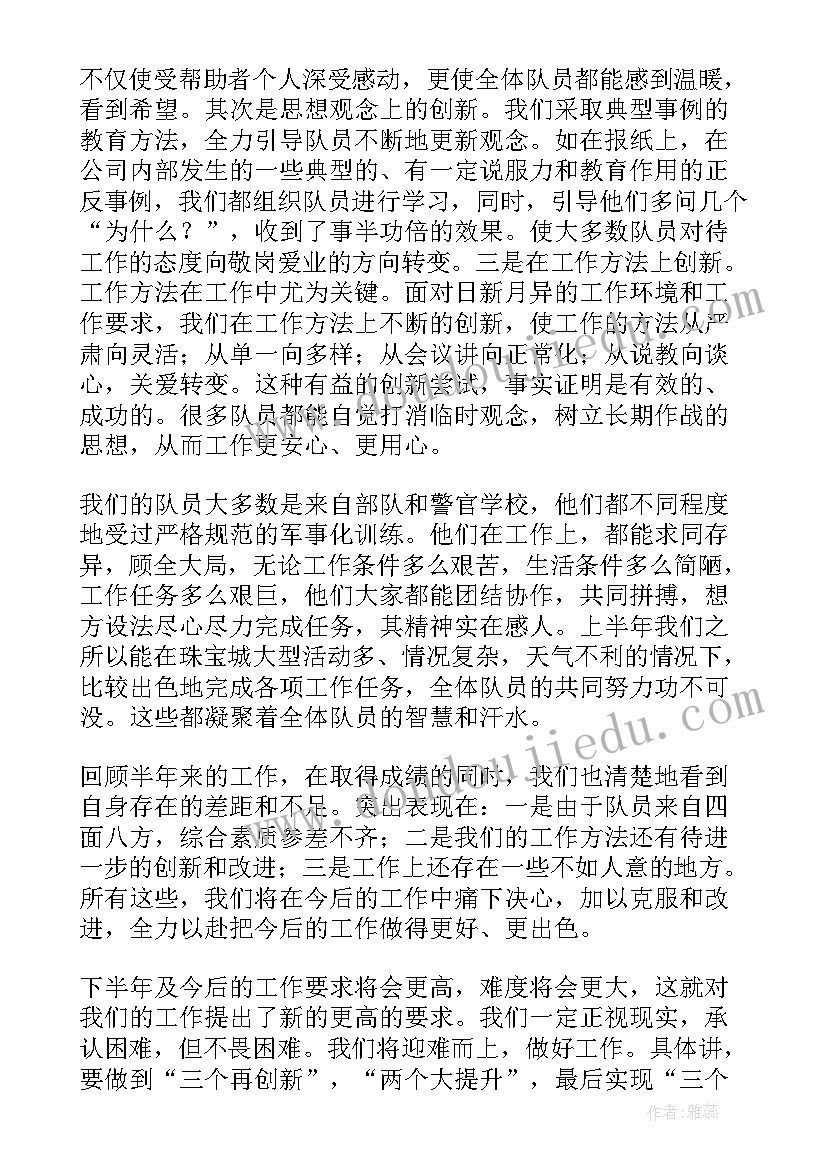 毕业销售工作总结 销售员销售工作总结(精选5篇)