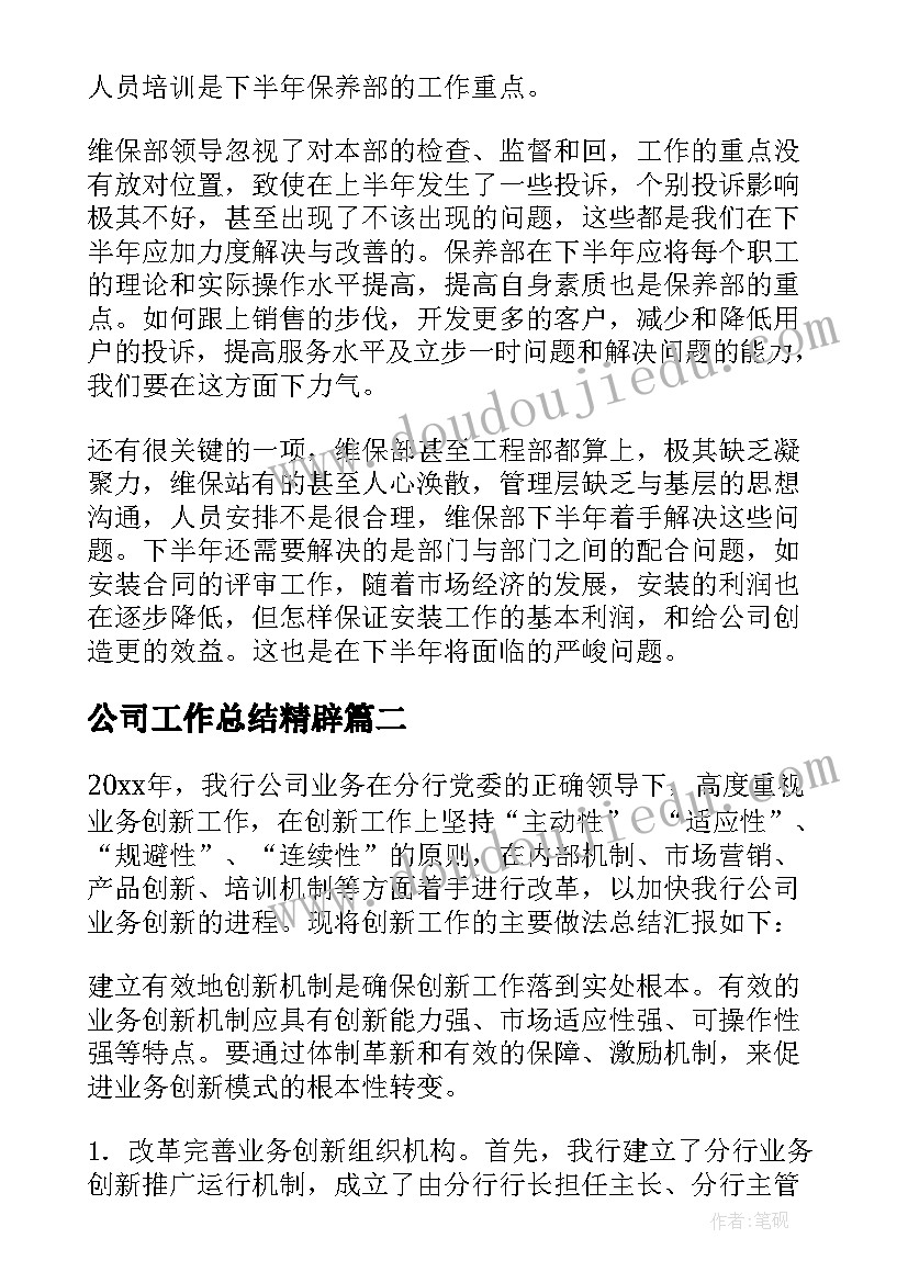 2023年苏教版品德与生活二年级 苏教版二年级科学教学计划(精选6篇)