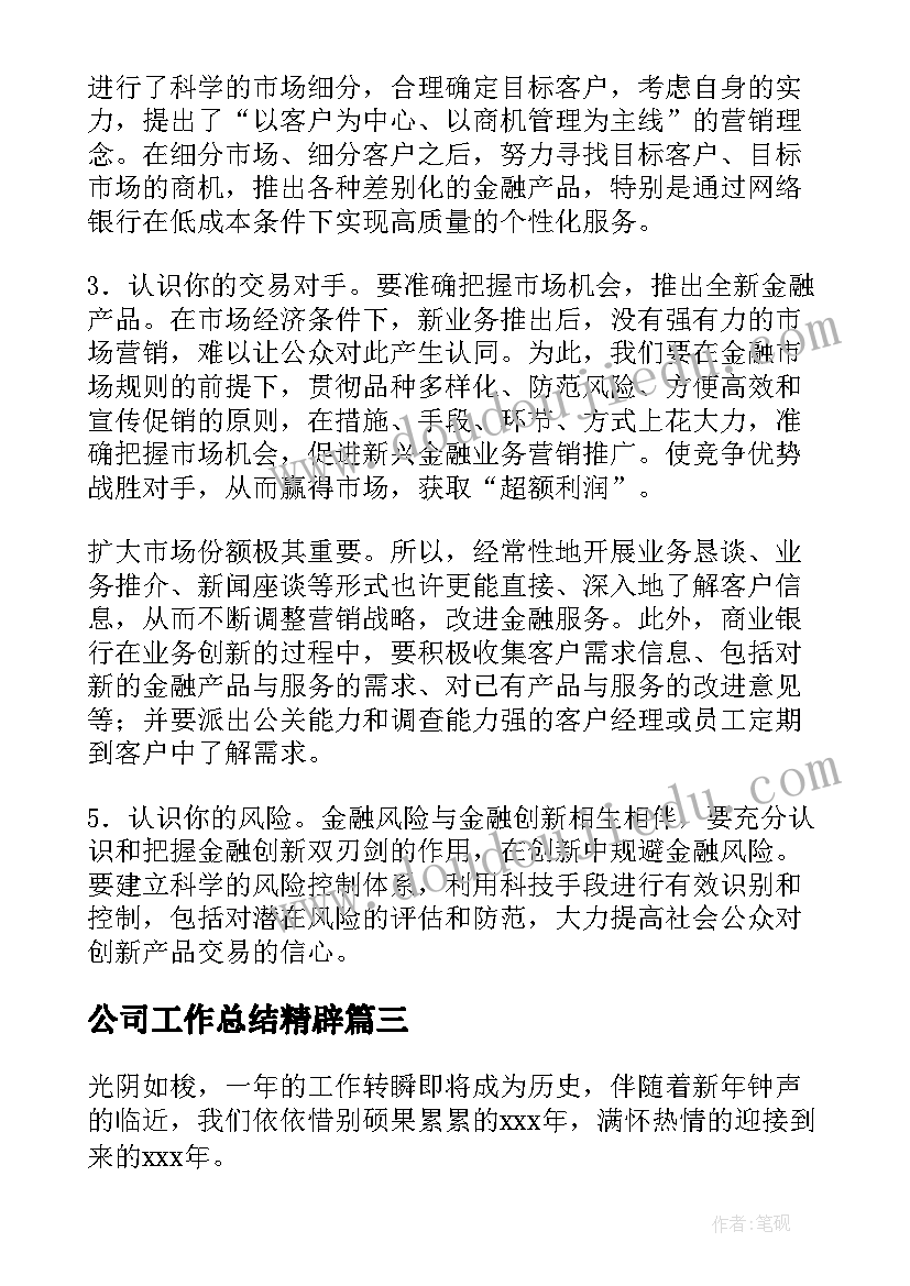 2023年苏教版品德与生活二年级 苏教版二年级科学教学计划(精选6篇)