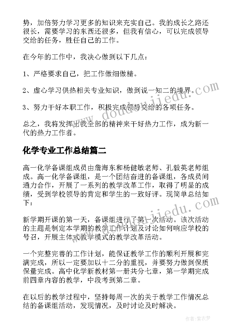 2023年村干部环境整治工作汇报(优质9篇)