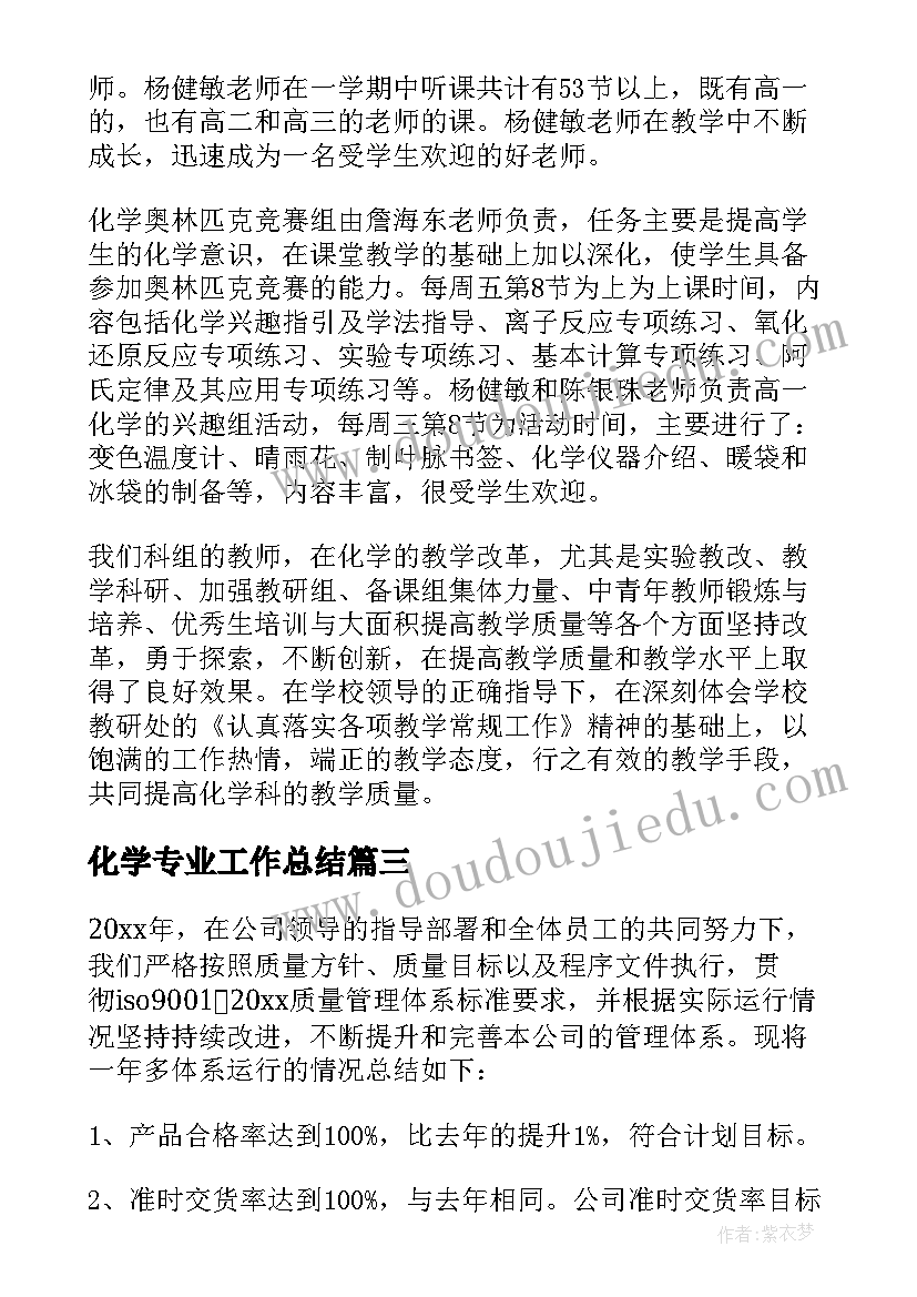 2023年村干部环境整治工作汇报(优质9篇)