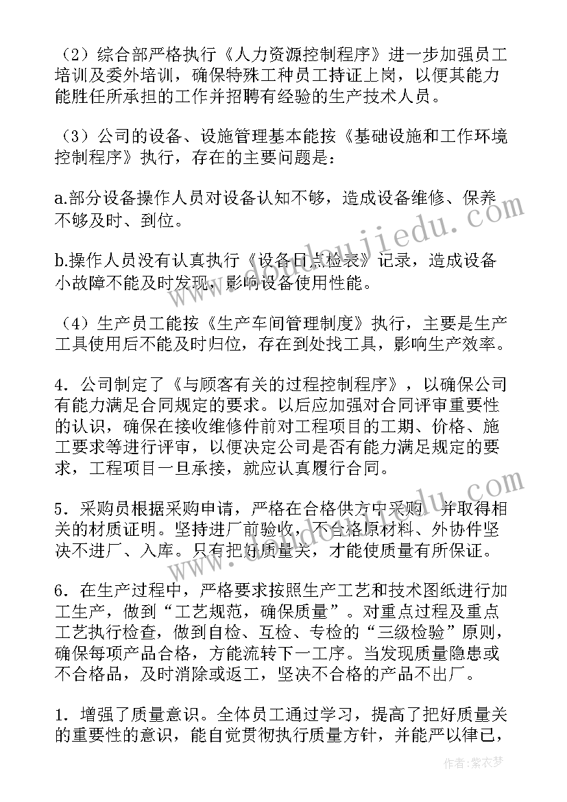 2023年村干部环境整治工作汇报(优质9篇)