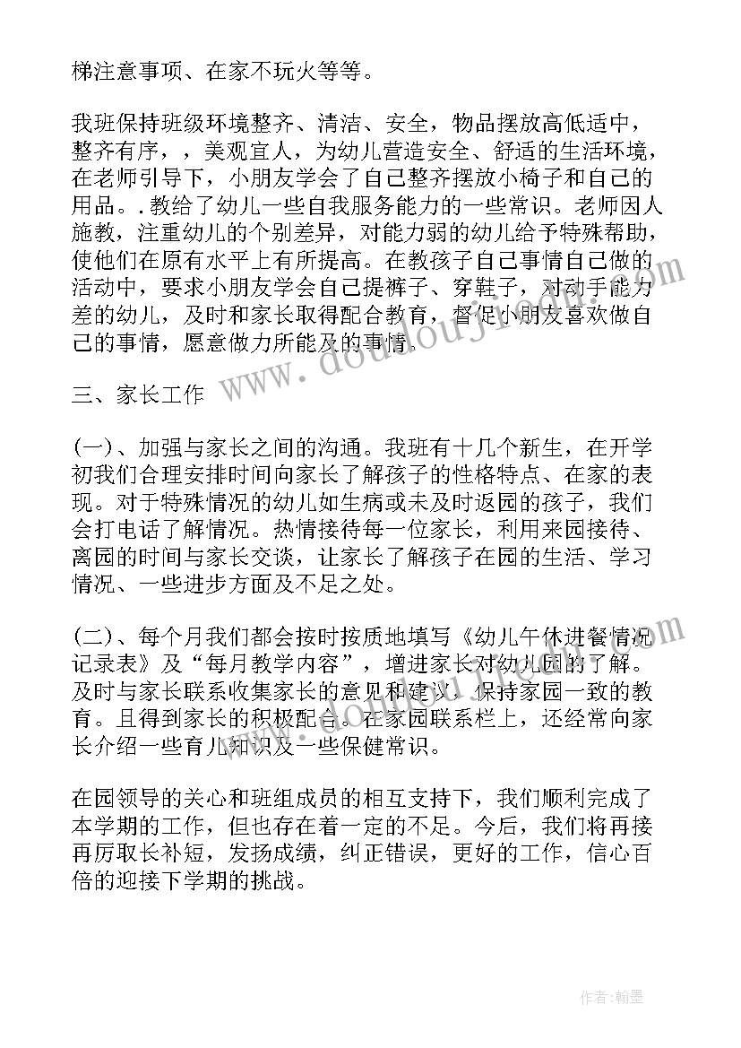 2023年幼儿园小班德育活动总结(实用5篇)