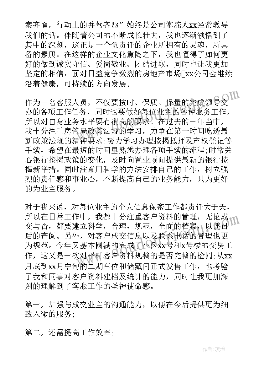 地产拓展部门工作总结报告 房地产部门经理个人年度工作总结(模板5篇)